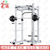 Longxia Commercial Frame Squat Rack