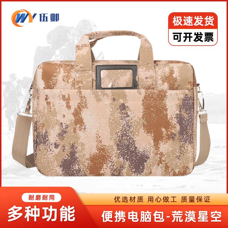 Tactical Camouflage Laptop Briefcase