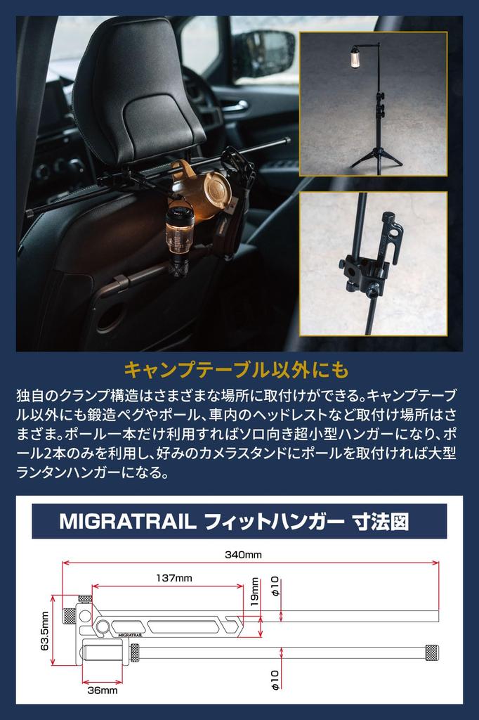 Migratrail Fit Hanger, Black, Table Clamp Lantern Hanger, Ideal for Camping and Van Life, Easy Assembly, Adjustable Height, C0111