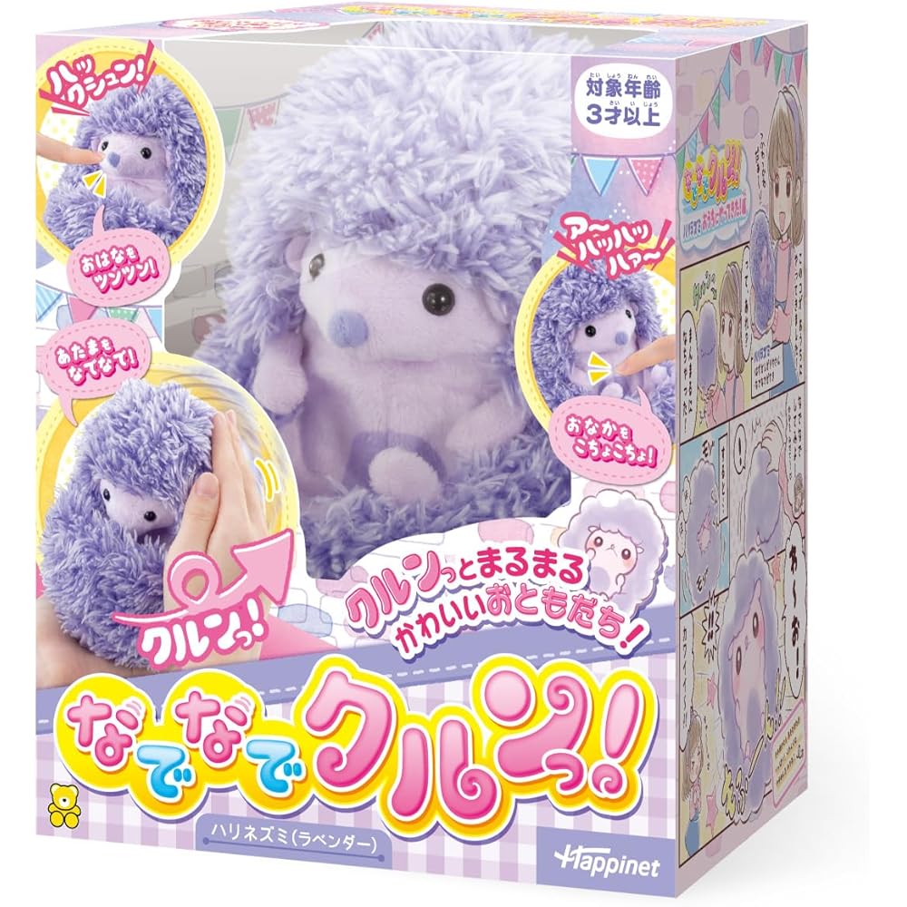 Happinet Nadenade Kurun Hedgehog Lavender Plush Toy Age 3+