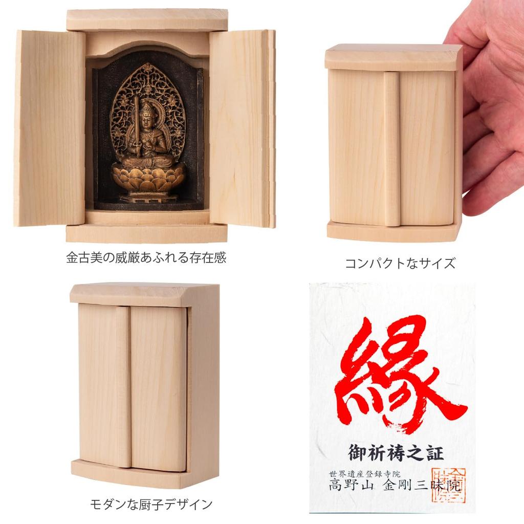 Zeku Kokuzo Bosatsu Buddhist statue in a shrine (gold finish) - Prayer at Kongo Sammai-in Temple, Mount Koya - Guardian deity of the Chinese zodiac