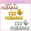 Luxurious 16" Eid Mubarak Foil Balloon Banner For Ramadan Kareem Party Decorations