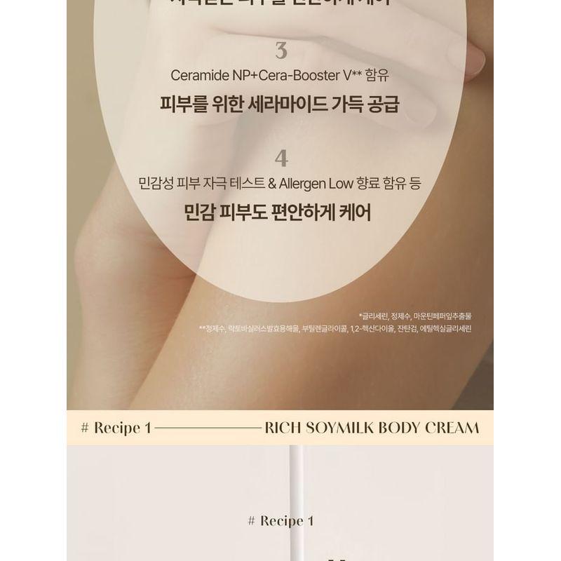 KUNDAL Rick Soymilk Body Cream