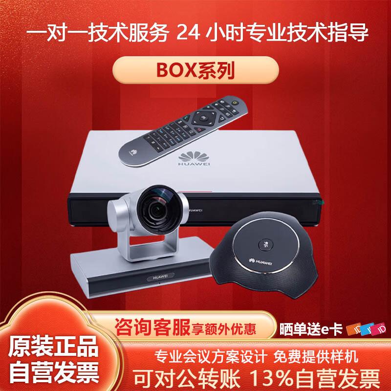 Huawei Video Conferencing Terminal (CN version)