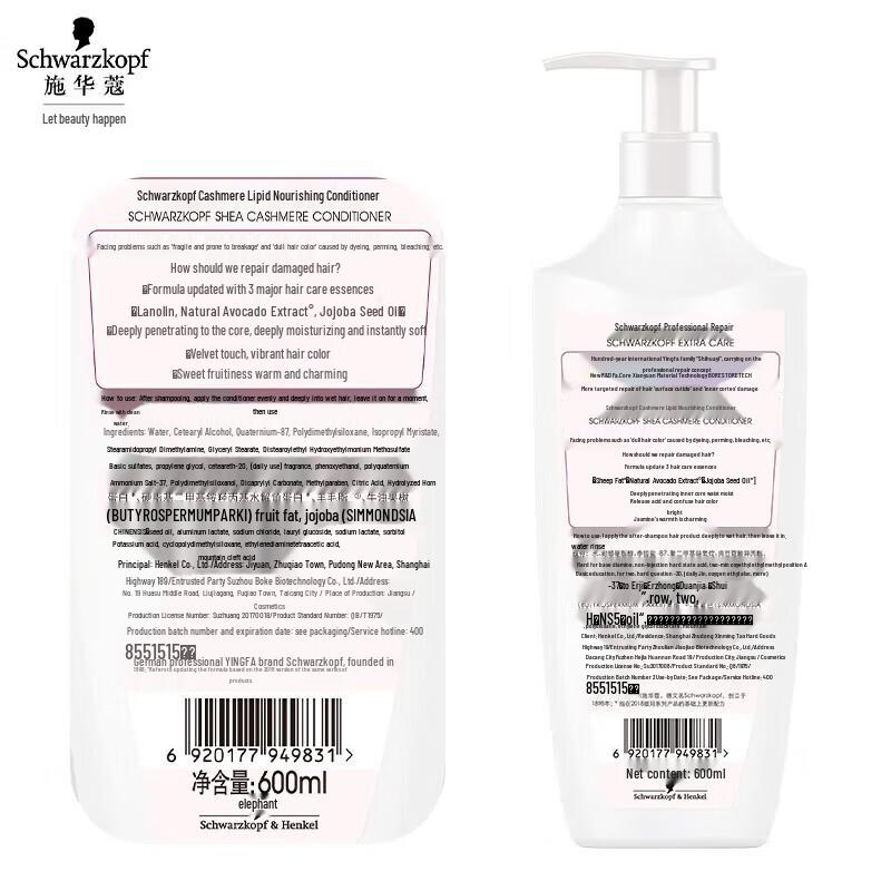 Schwarzkopf Cashmere Lipid Nourishing Shampoo & Conditioner Set