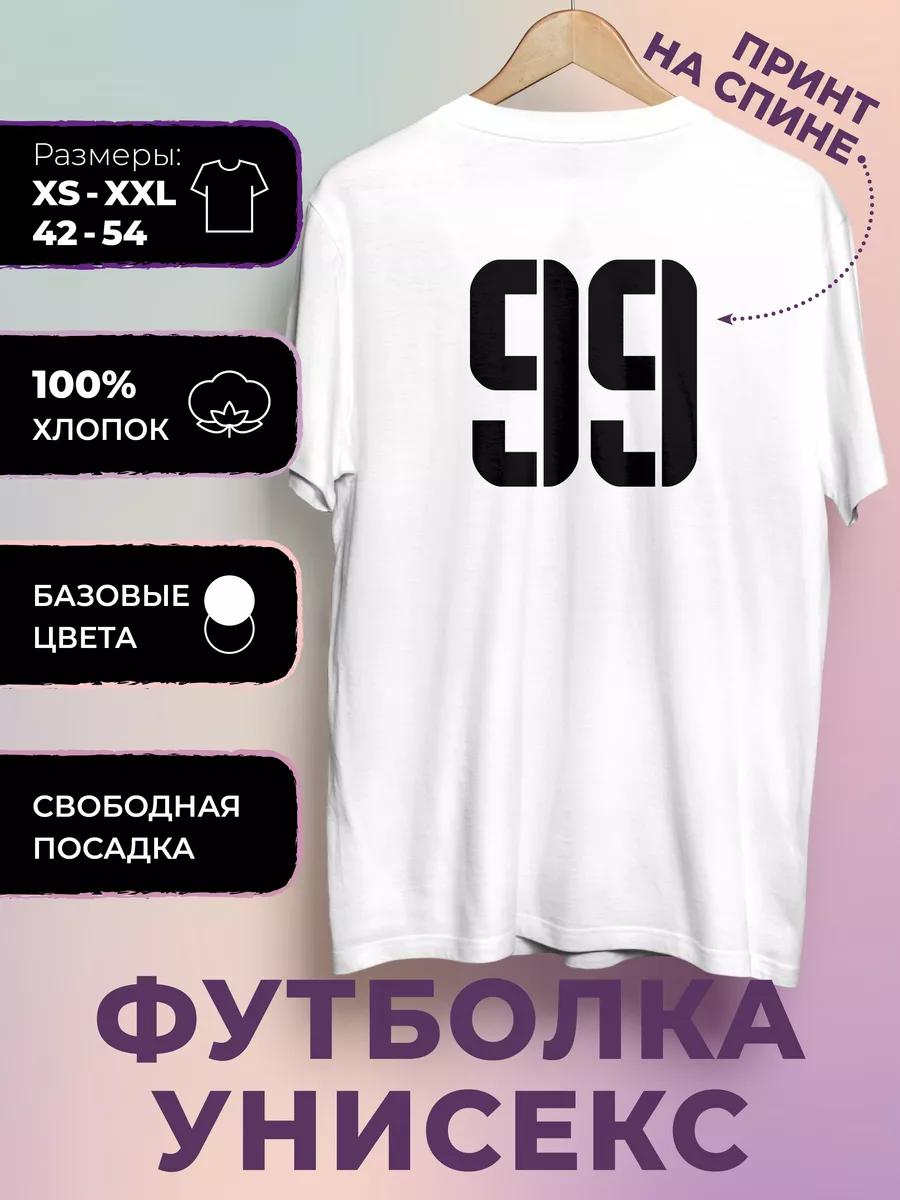 Футболка с принтом номера 99 4XL