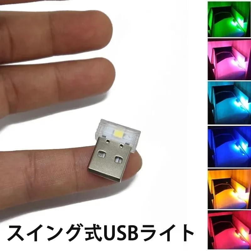 [Energy Saving] USB Car Light - Mini Size, Convenient To Carry, 7 Color LED