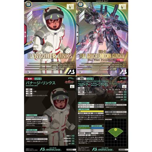 Arsenal Base) UT02-049 Banagher Links UT02-010 Full Armor Unicorn Gundam (Pilot & Mobile Suit 2-Piece Set) Final Form