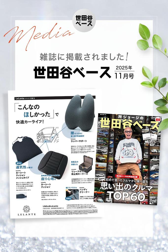On George Setagaya Car Lumbar Seat Lumbar Memory Dark Gray [Featured Tokoro's Base] Cushion, Support, Driver's Cushion, Support, Foam,