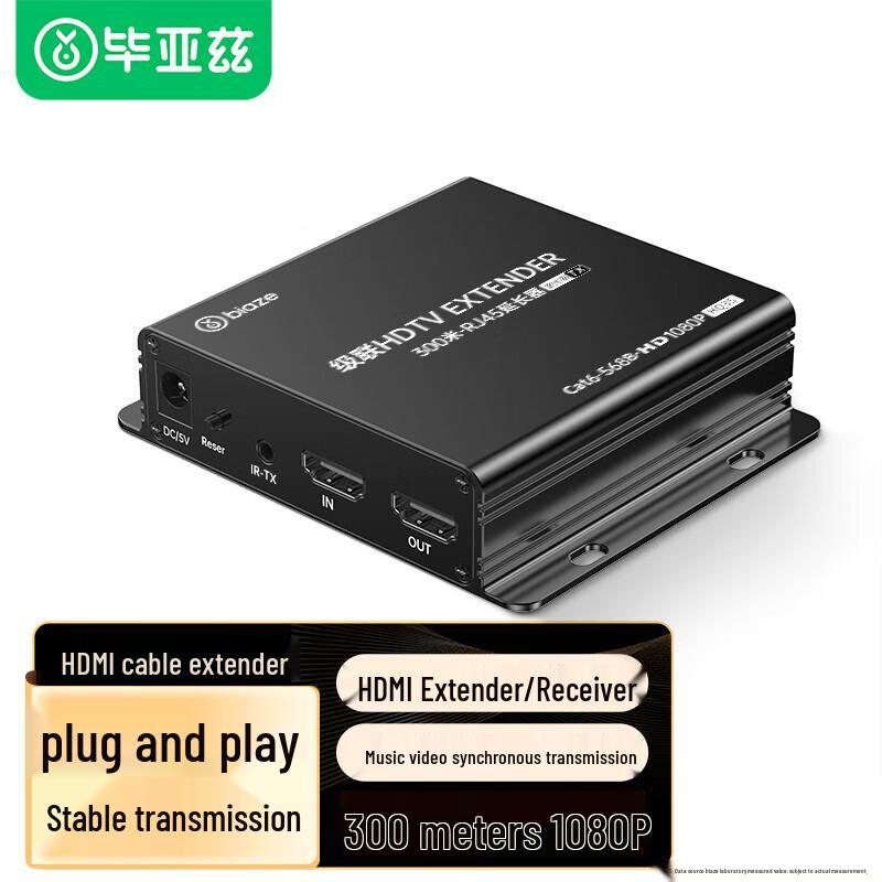 HDMI to RJ45 Network Extender (300m)