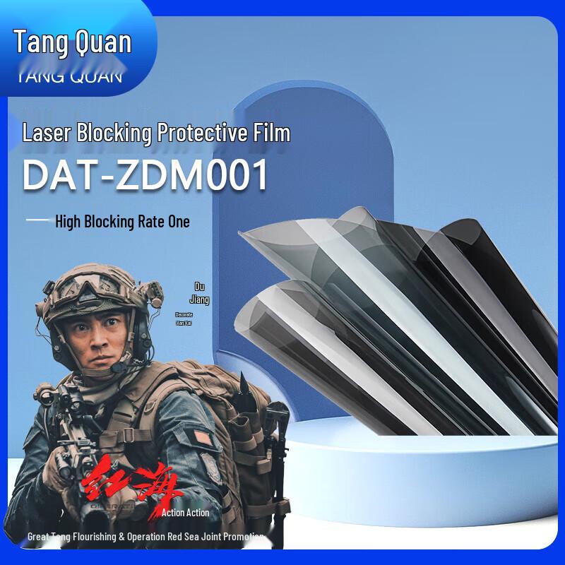 TANG QUAN Laser & EMF Shielding Window Film