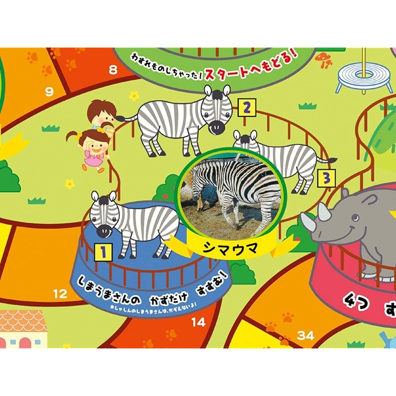 Artec Sugoroku Game for Toddlers and Kids (Aquarium & Zoo) Set of 2