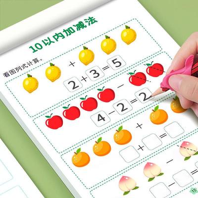 Hračky pro rozvoj a vzdělávání – Matematické hračky