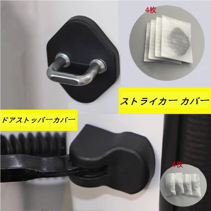 AKUSESARI LCA-MXB Toyota New Land Cruiser 250 Series Striker Cover Door Lock Cover and