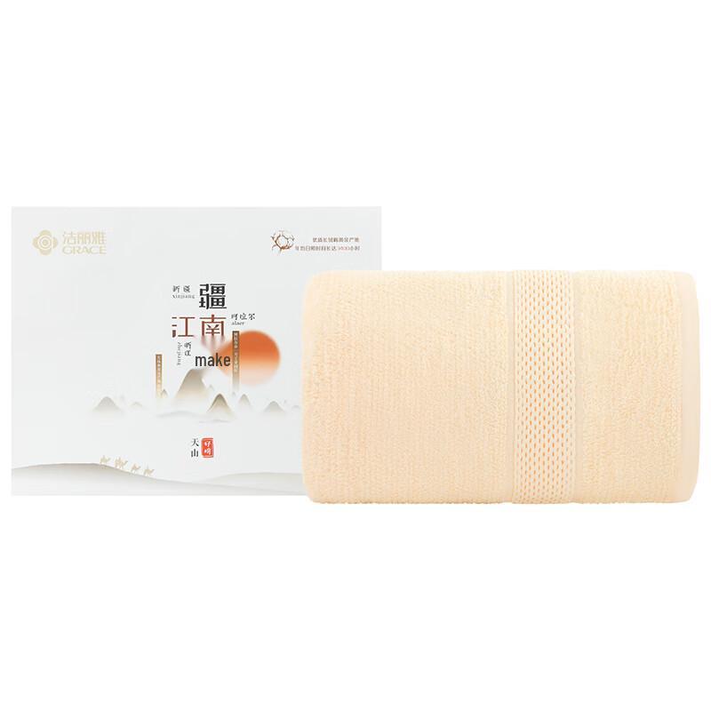 Jieliya Long-Staple Cotton Bath Towel