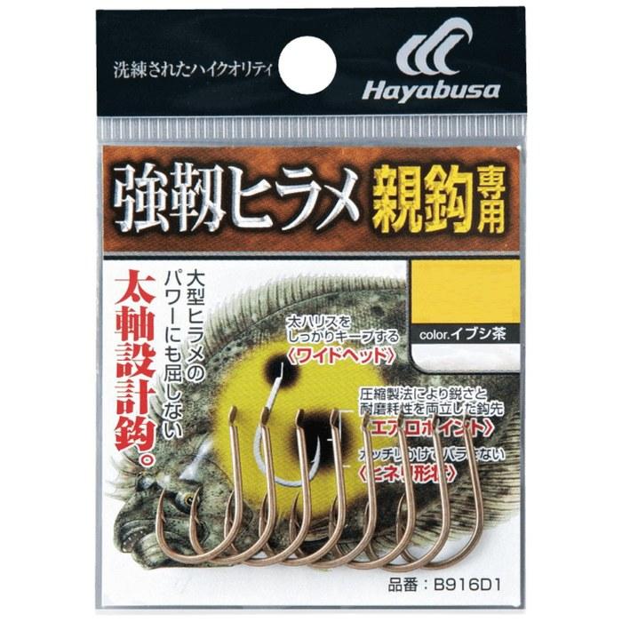 Hayabusa Single Hook Flatfish (Parent Hook Only) LL 7 Count Ibushi-cha B916D1
