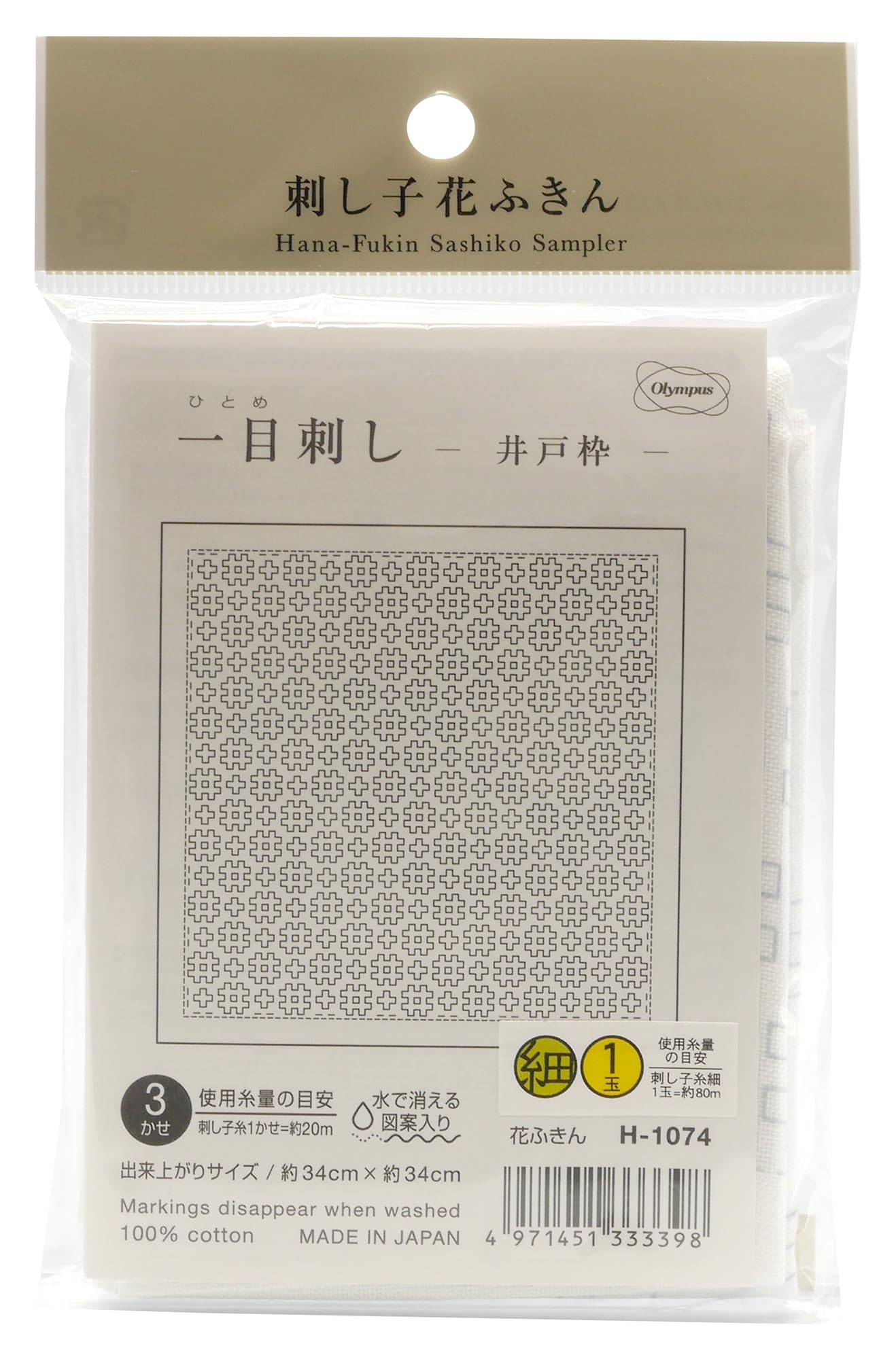 Olympus Sashiko Kit Embroidery Flower Dishcloth Well One-Stitch H-1074 Frame