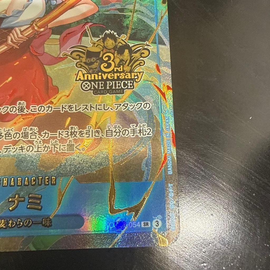 Used Nami Parallel OP11-054