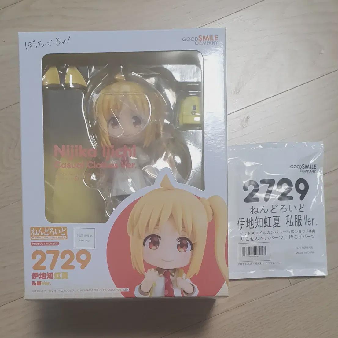 

Bochi The Lock Ичиджи Нидзика Обычный костюм Вер.. Нендороид