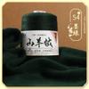 50G Cashmere Hand-woven Sweater Medium and Fine Cashmere Baby Handmade DIY Scarf Thread To Send Boyfriend Scarf Material Package