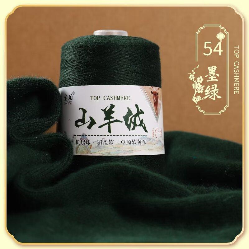 50G Cashmere Hand-woven Sweater Medium and Fine Cashmere Baby Handmade DIY Scarf Thread To Send Boyfriend Scarf Material Package