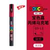 uni POSCA POP Water-Based Marker,Assorted Colors PC-1M/3M/5M 0.7~2.5mm Tips Professional Acrylic Paint Pen for Artists&Designers