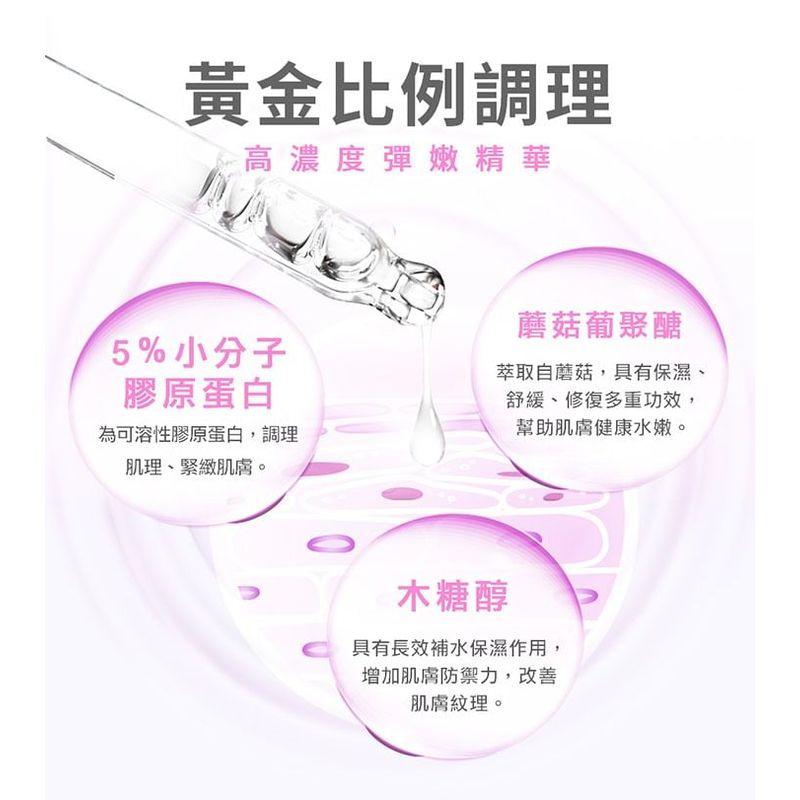 My Scheming - BB Amino Collagen 5% Serum