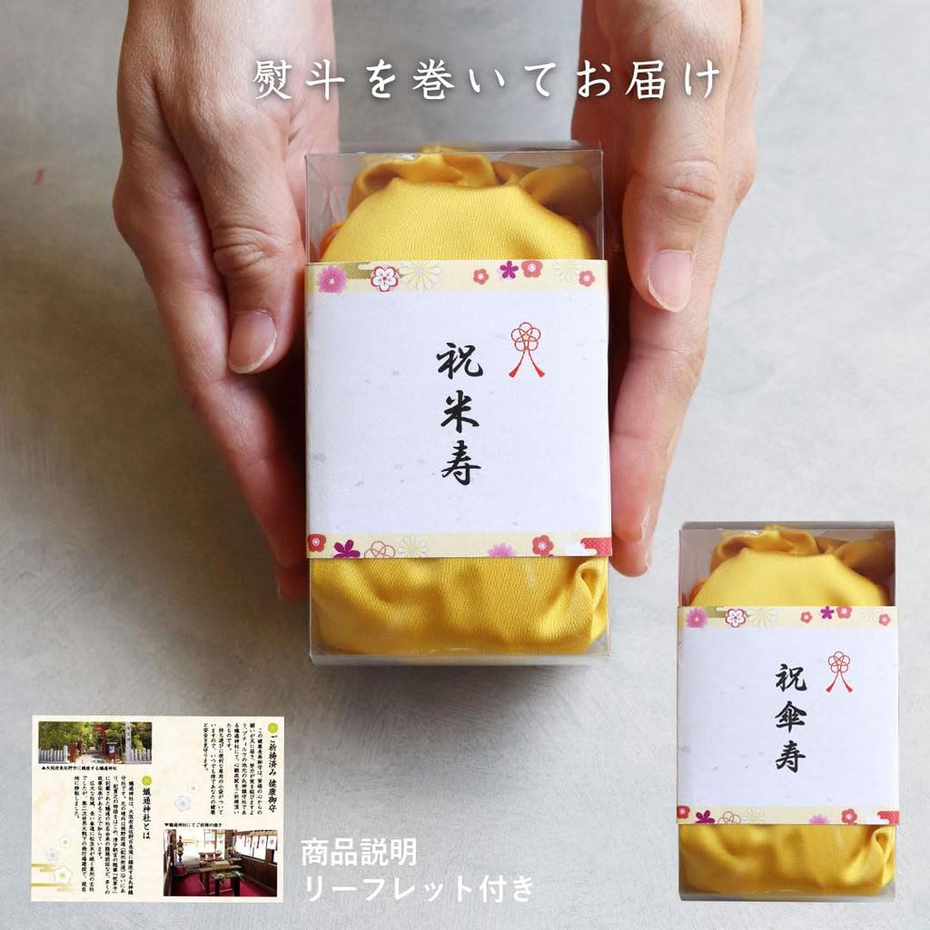 Petit Lou Kiju Bear Gift for 88th Birthday with Amulet Bag 12 cm Normal