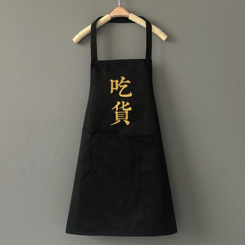 Chef Chinese Character Print Apron Polyester Waterproof Oilcloth Sleeveless