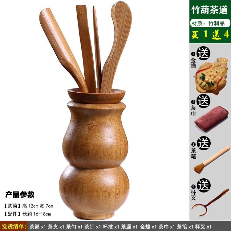 Kung Fu Tea Set Accessories Tea Ceremony Six Gentlemen Set Solid Wood Tea Spoon Bamboo Shovel