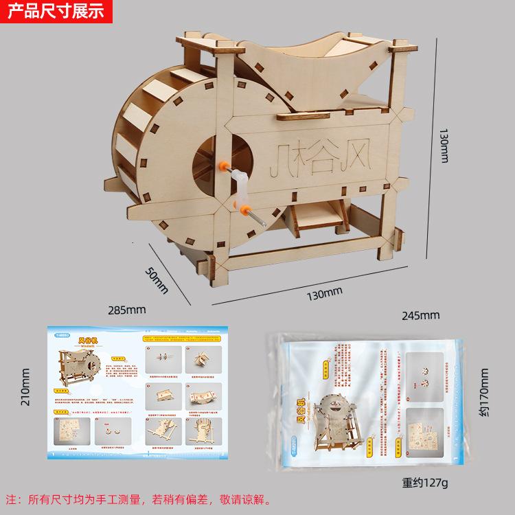 Farm Tools Wind Valley Machine Science And Technology Making Creative Small Invention Small Making Handmade DIY Works Materials