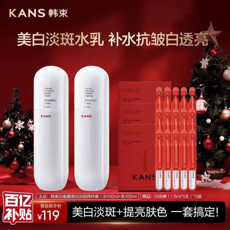 

Han Shu White Slim Waist 2.0 Toner & Lotion Set