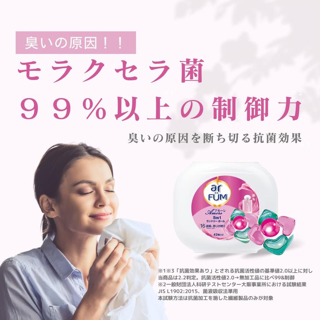 Laundry Detergent Arfum Rose Detergent Gel Ball Laundry Detergent Time Saving Convenient Antibacterial Softener Contains Present Gift arFUM rose Extra