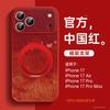 Applicable To Apple 17promax Mobile Phone Case, New iPhone17 Protective Case 16pro Looks Good 13 Unique 15pro