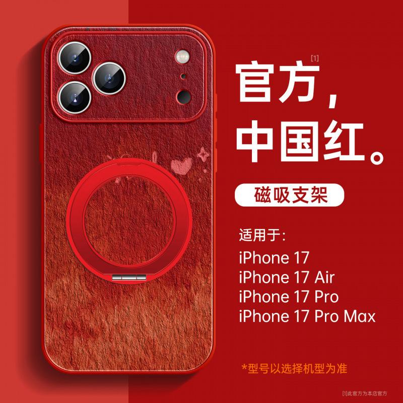 Applicable To Apple 17promax Mobile Phone Case, New iPhone17 Protective Case 16pro Looks Good 13 Unique 15pro