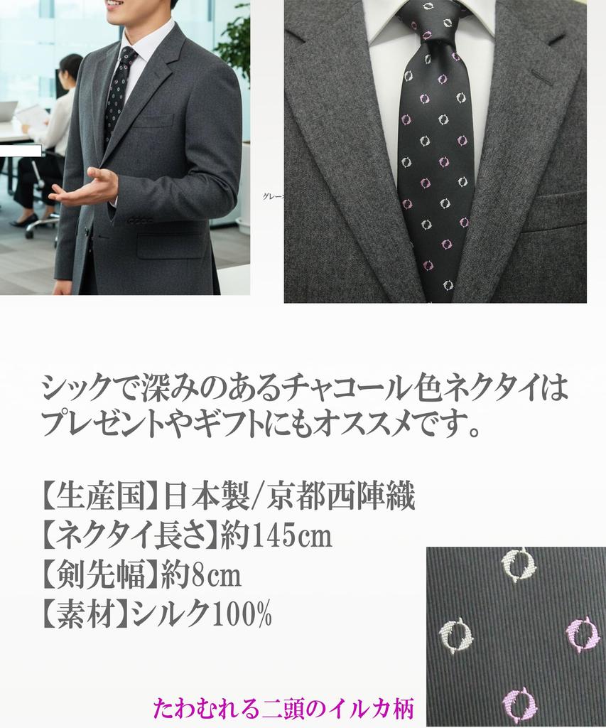 [OnCoM] Necktie, Nishijin-ori Weave, Valentine's Day, Christmas Gift, Dolphin Design, GrayDark Gray, Silk, Brand Name, Birthday Present, Made in