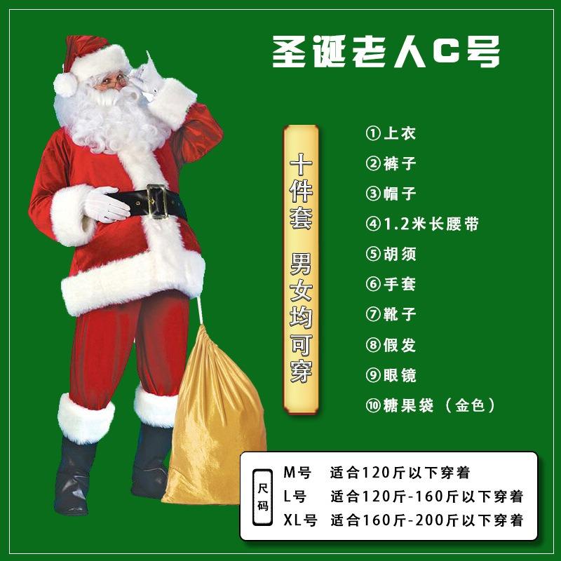 Santa Claus Costume, Christmas Costume, Golden Velvet Suit, Men's Christmas Costume Adult Cosplay