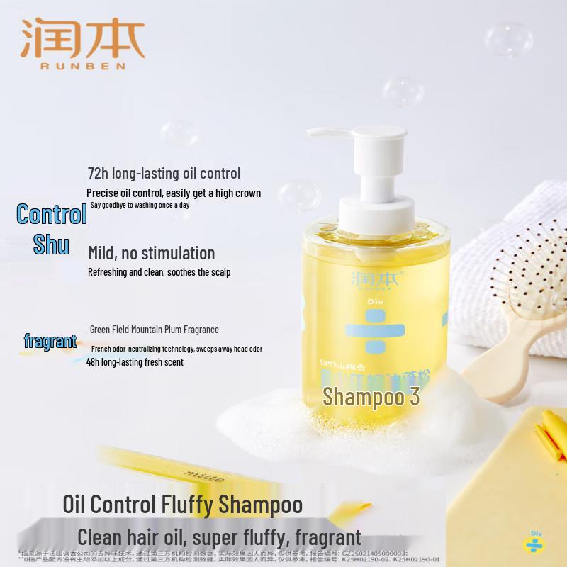 RUNBEN 72h Oil Control Fluffy Shampoo