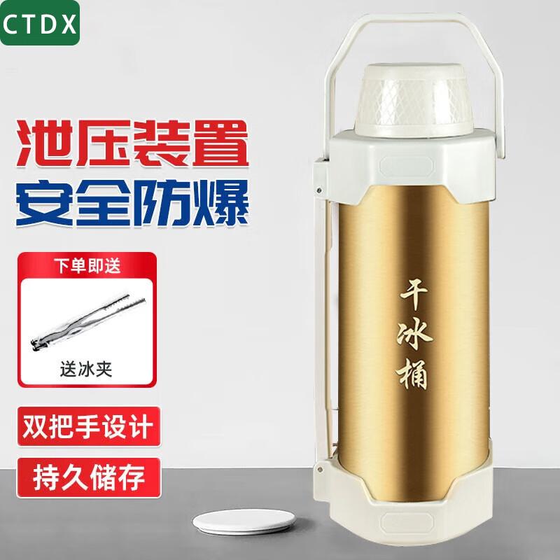 CTDX Industrial Dry Ice Storage Bucket