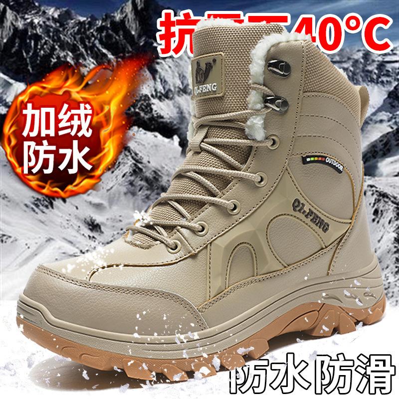 Winter Outdoor Non-slip Wear-resistant Velvet Hiking Shoes Thickened Warm Snow Boots Northeast Large Cotton Shoes