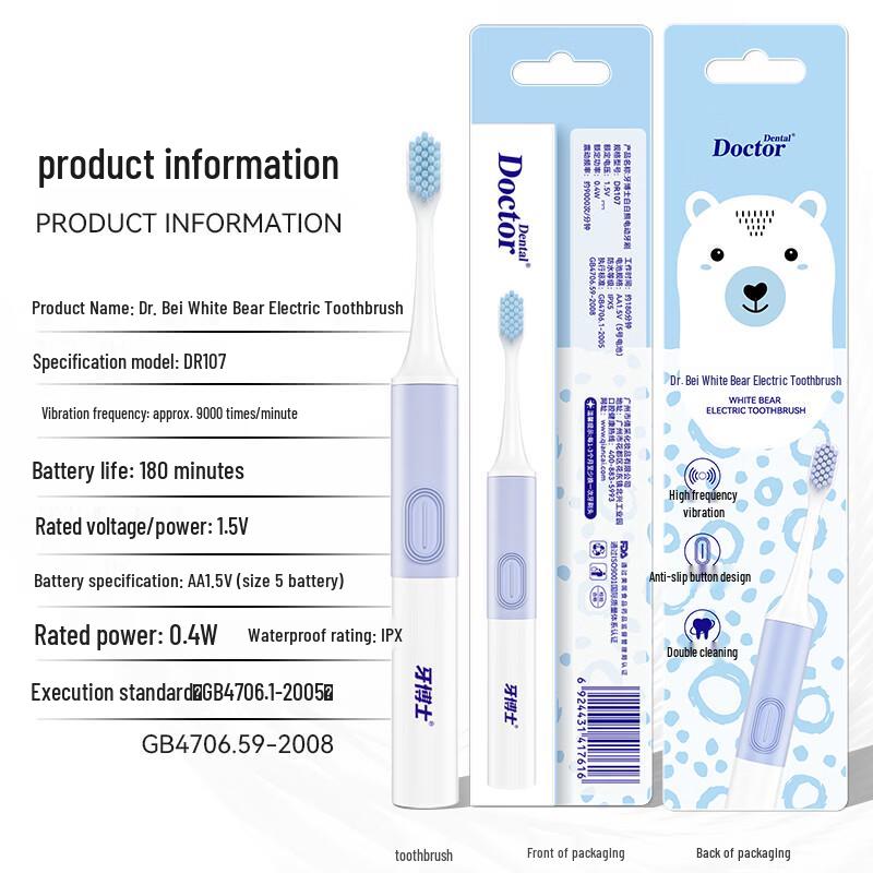 Dr. Tooth White Bear Intelligent Sonic Electric Toothbrush