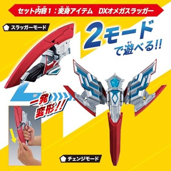 Bandai Ultraman Omega Transformation Item DX Slugger Ultimate Role-Playing Set Suitable ages 3 up
