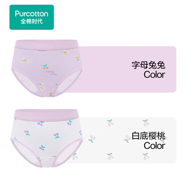 All-Cotton Kids' Pure Cotton Underwear (2-Pack)