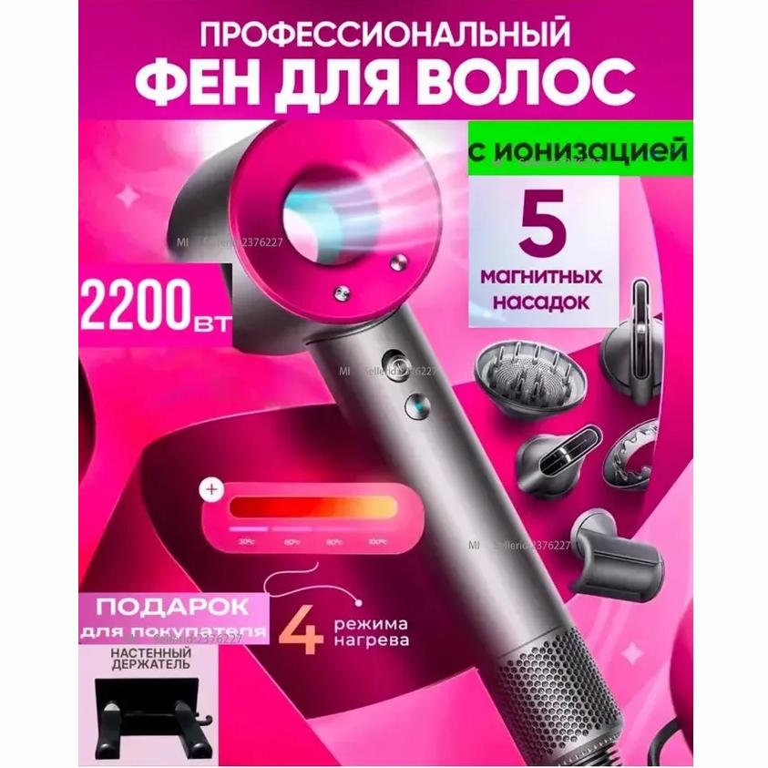 

Фен1 2500 Вт, скорости 3, количество насадок 5, серый, розовый