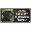 DORA Tin Sign Guard Dog Private Property Sign Metal House Number Plaque