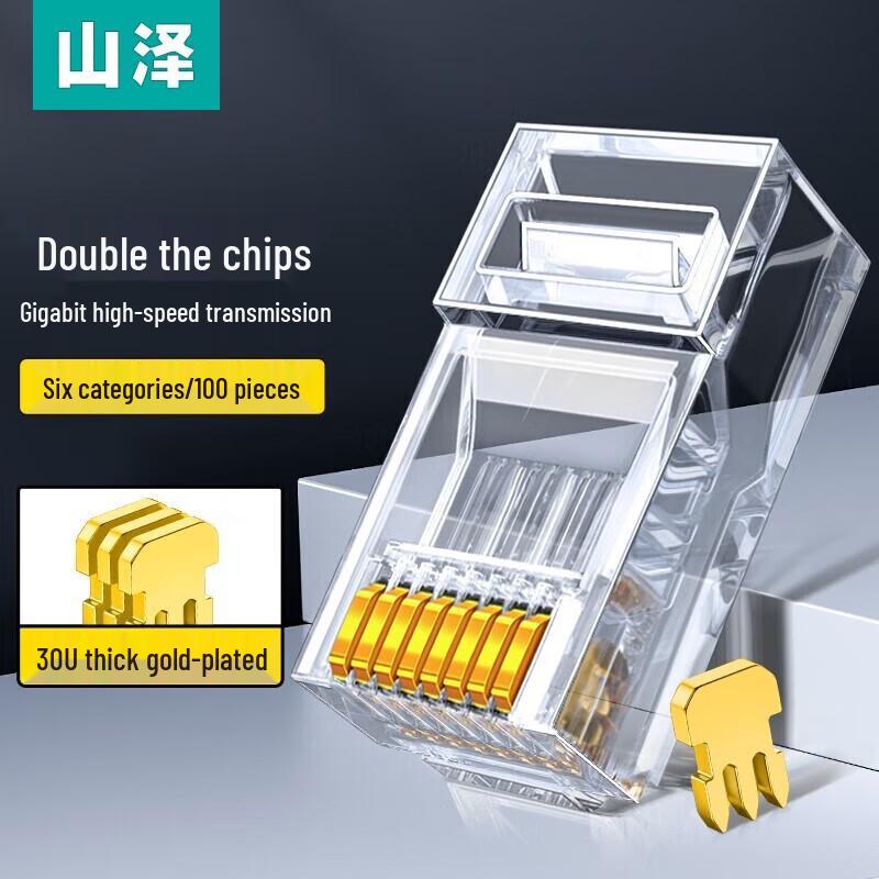 Shanze SJ-C06 Cat6 Gigabit RJ45 Connectors