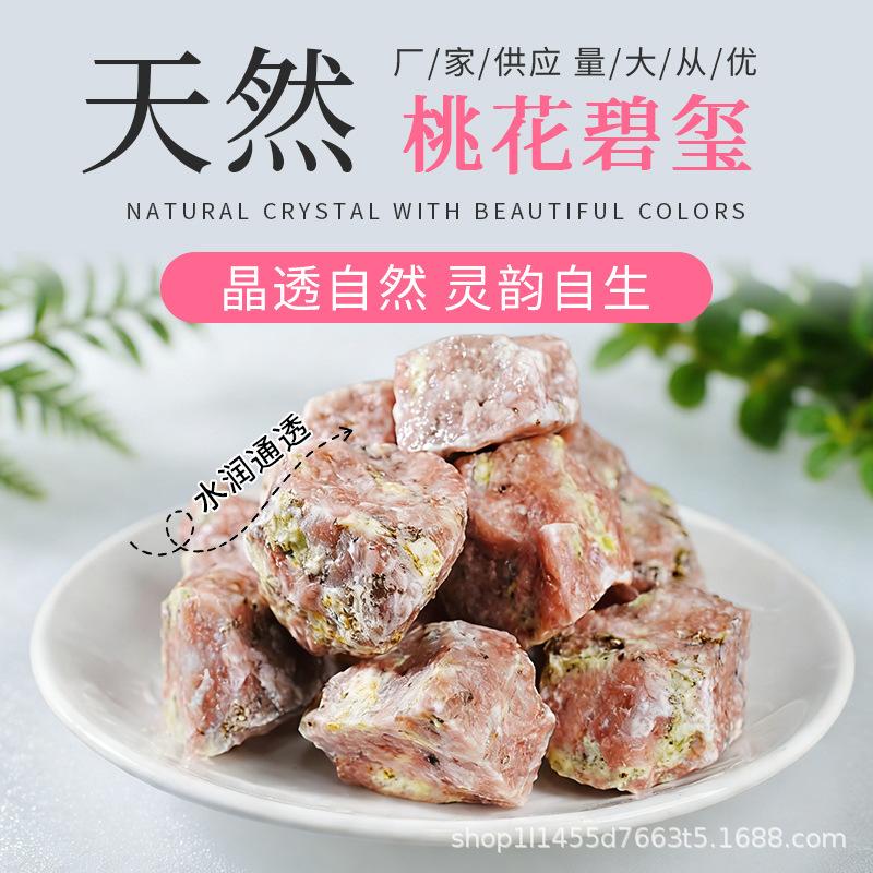 Peach Tourmaline Aromatherapy Diffuser Stone Ornament 1-2 cm, 100g