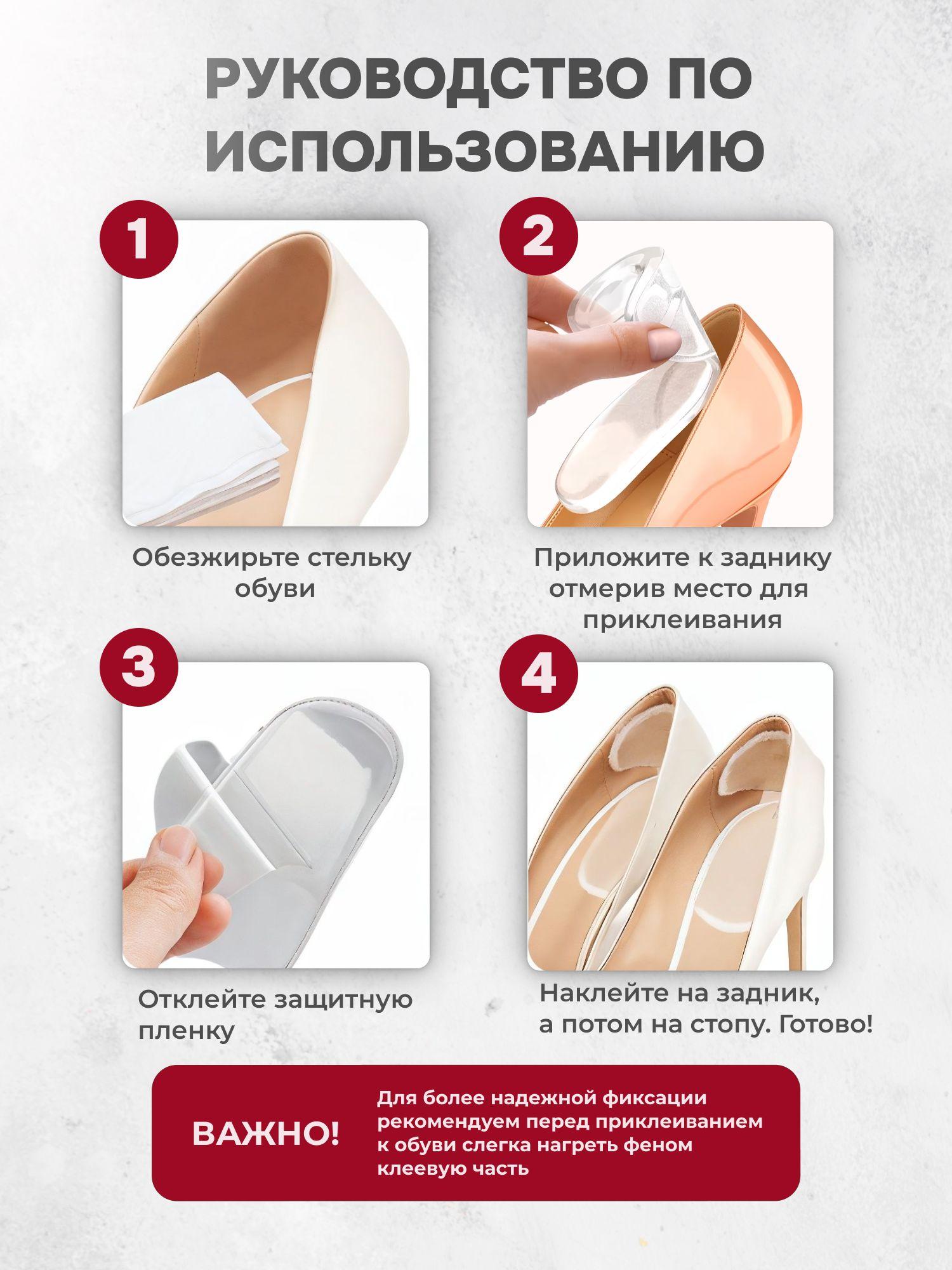 

2 шт. Кожаная обувь, Высокие каблуки, Силиконовые утолщенные, Износостойкие и Не Т-образные наклейки One Size