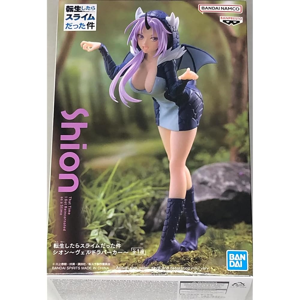 Banpresto: That Time I Got Reincarnated as a Slime Zion VELDORAHOODIE Figure