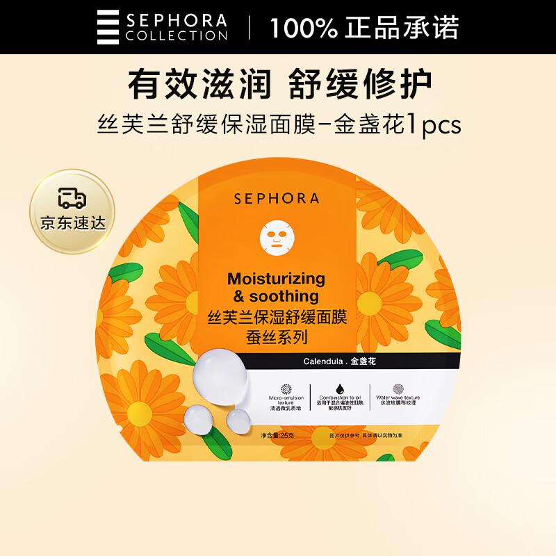 

Sephora Collection Hydrating Sheet Masks